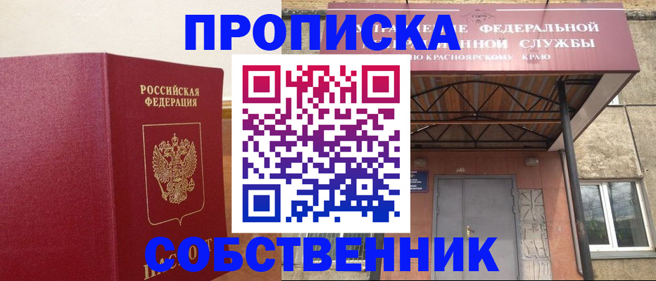 прописка в квартире в Ликино-Дулёво