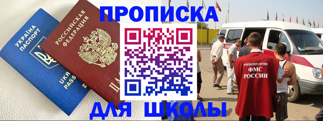 где прописаться в Ликино-Дулёво