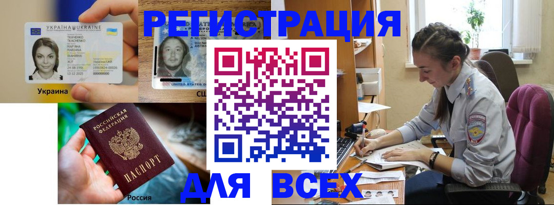 прописка иностранных граждан в Ликино-Дулёво